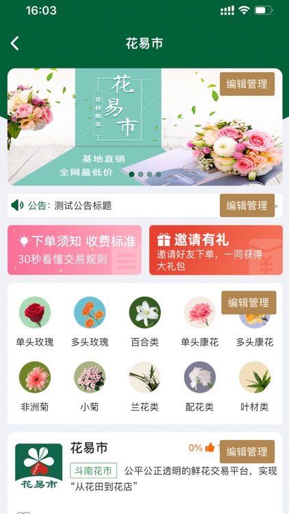 花付通 screenshot-9