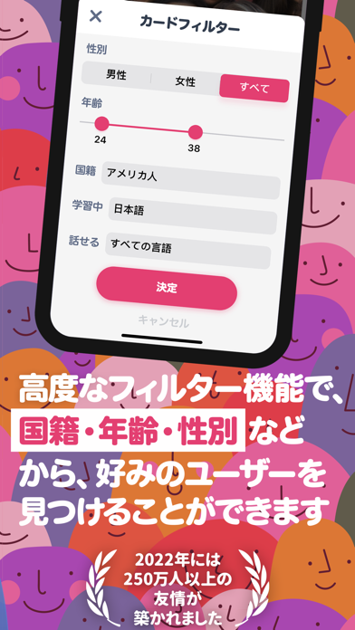 世界とつながる、英会話で友達になる−Lan... screenshot1