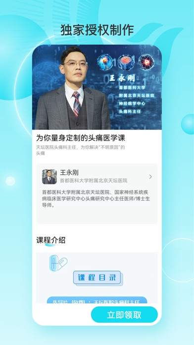 凤凰大健康-全球华人的健康守护者