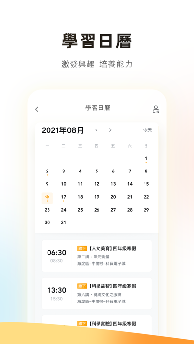 学而思-少儿素质本地小班课