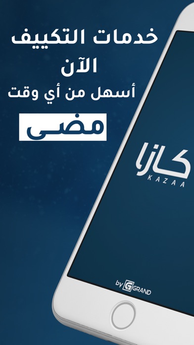 Kaza Screenshot