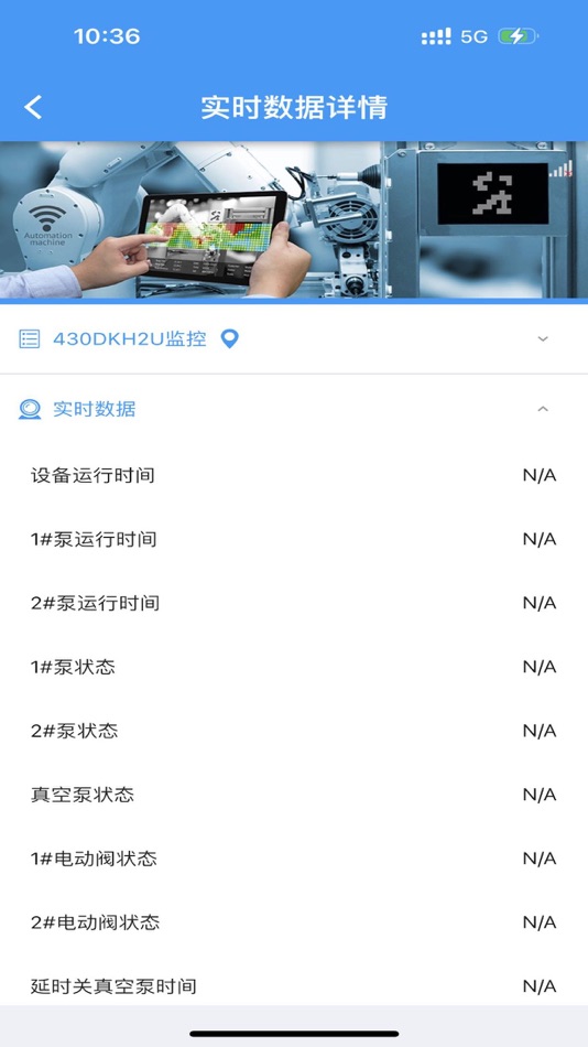#5. 通用监控 (iOS) 由: 苏州汇川技术有限公司