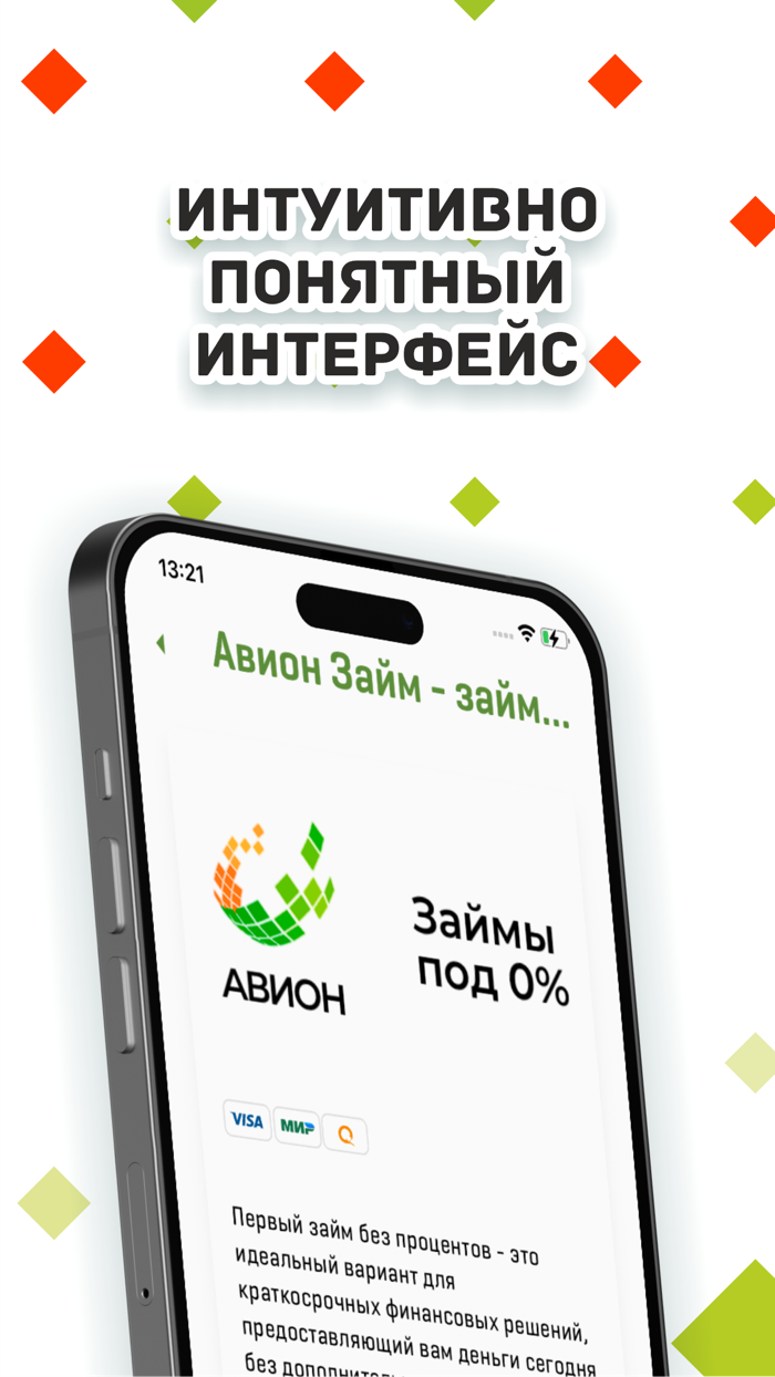 Авион Кредиты онлайн наличные