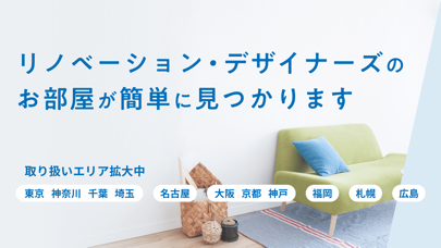 賃貸物件検索はgoodroom / グッドルームのおすすめ画像1