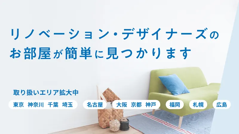 賃貸物件検索はgoodroom / グッドルーム screenshot 1 of 7