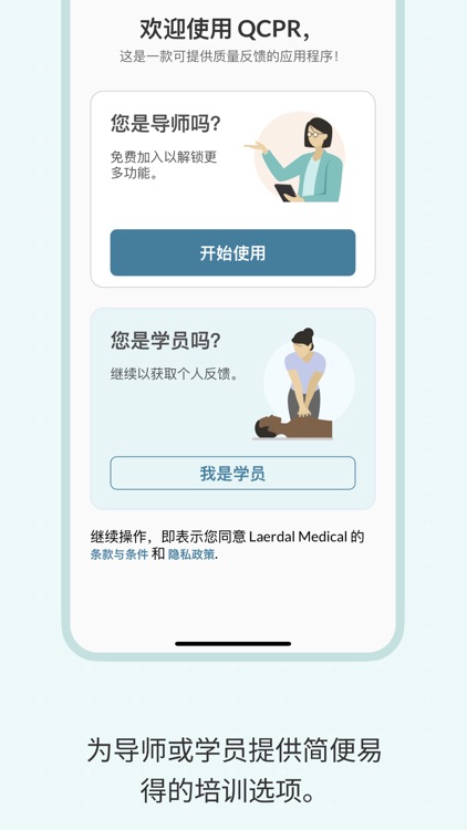 QCPR
