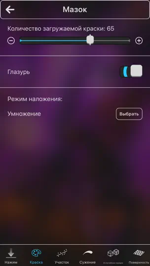 Скриншот Inspire на iPhone 7
