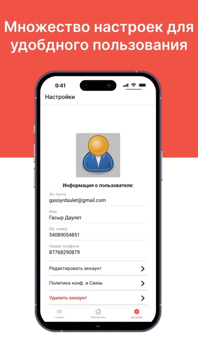 Screenshot #1 pour DeliveryManager
