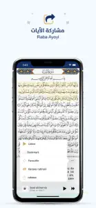 Alƙurani Mai Girma Quran Hausa screenshot #10 for iPhone