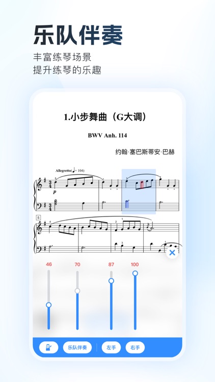 一起练琴 - 钢琴小提琴乐谱 screenshot-3