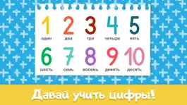 Game screenshot Игры на изучение цифр детей mod apk