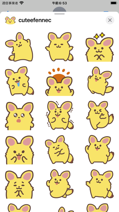 cute fennec sticker Screenshot