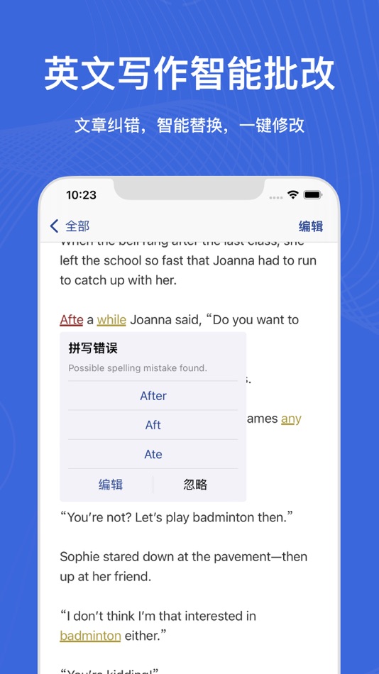 #1. 英文写作批改 (iOS) 来自: 贺 刘