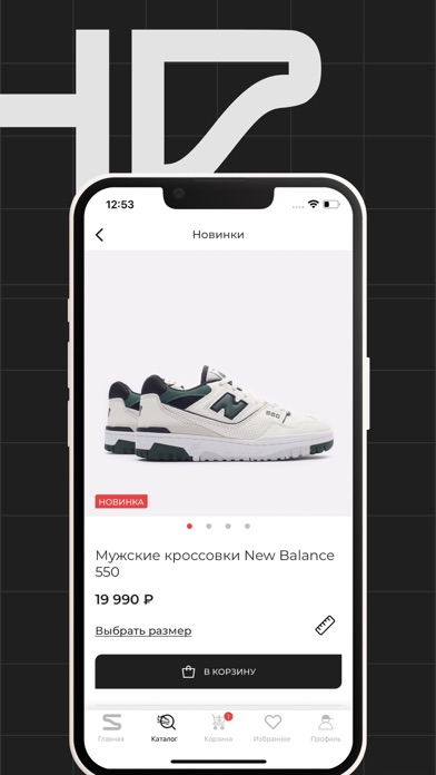 Sneakerhead: спортивная обувь Screenshot
