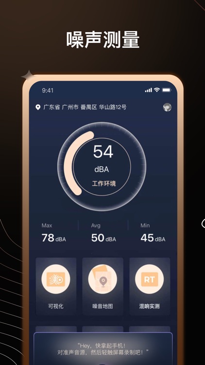 声音管家