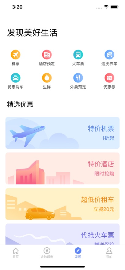 屯留三禾村镇银行