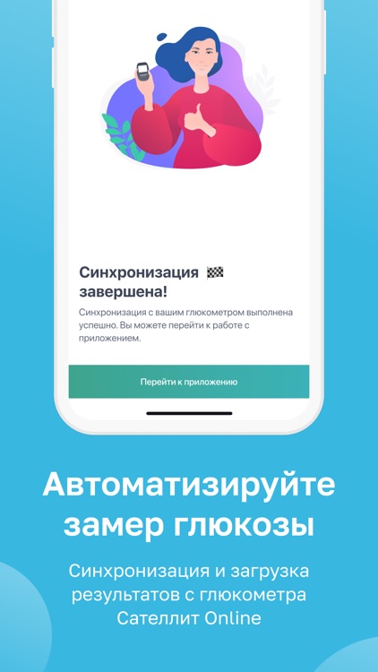 Сателлит Online screenshot-4