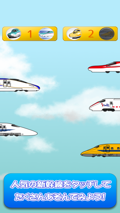 Train Game - Shinkansen GO Screenshot