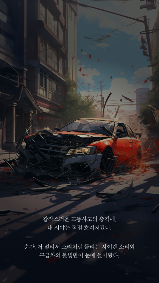 #2. 사라진 인플루언서 (iOS) 게시자: Wonhyuk Choi