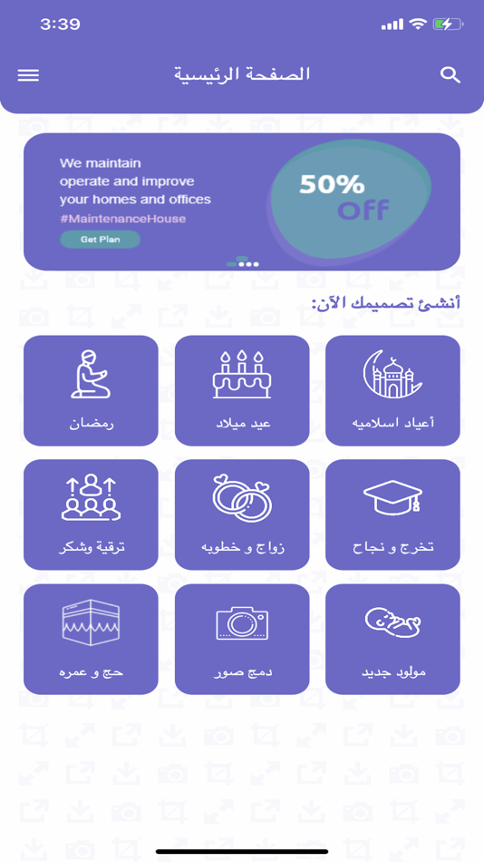 #1. تصميمك (iOS) 由: HEXA For Information Technology LLC