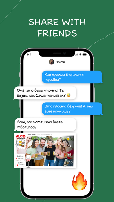 Alco Сontrol Screenshot