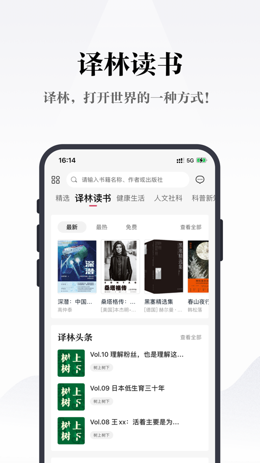#2. 凤凰书苑 (iOS) 由: PHOENIX DIGITAL MEDIA CO., LTD