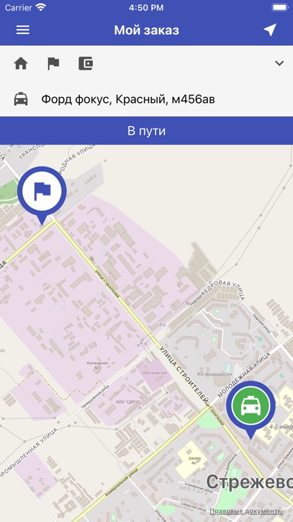 Такси Север - Стрежевой screenshot-5