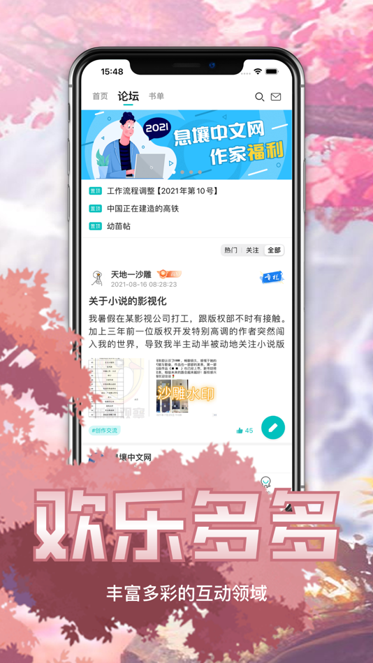 #4. 有毒小说：联合阅读 (iOS) 게시자: 杭州息壤网络科技有限公司