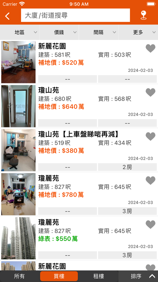 #2. 富誠地產 (iOS) 由: Multiple Listing System Limited