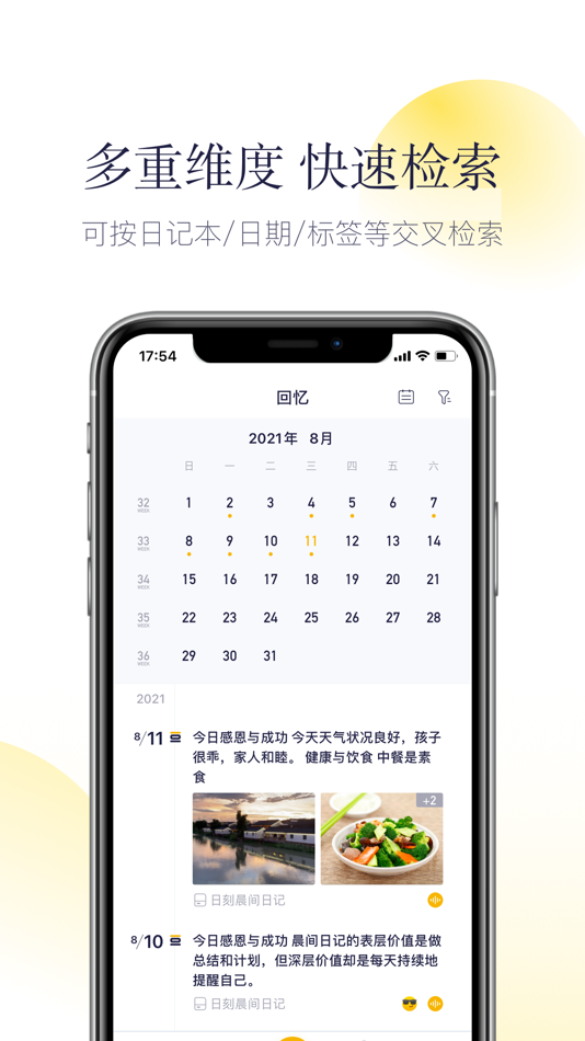 #5. 日刻 (iOS) 由: KAIROS Company Limited