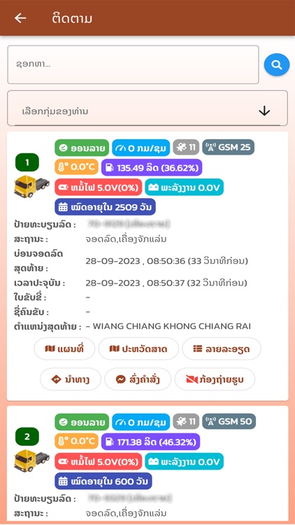 TAWAN GPS screenshot-5