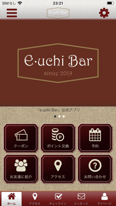 e.uchiBar Screenshot