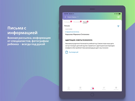 Screenshot #6 pour SmartSchoolPro