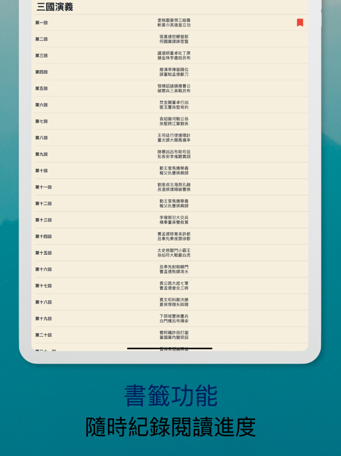 四大名著合集：閱讀四大古典名著全集