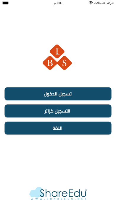 مدارس التعلم ثنائي اللغة Screenshot