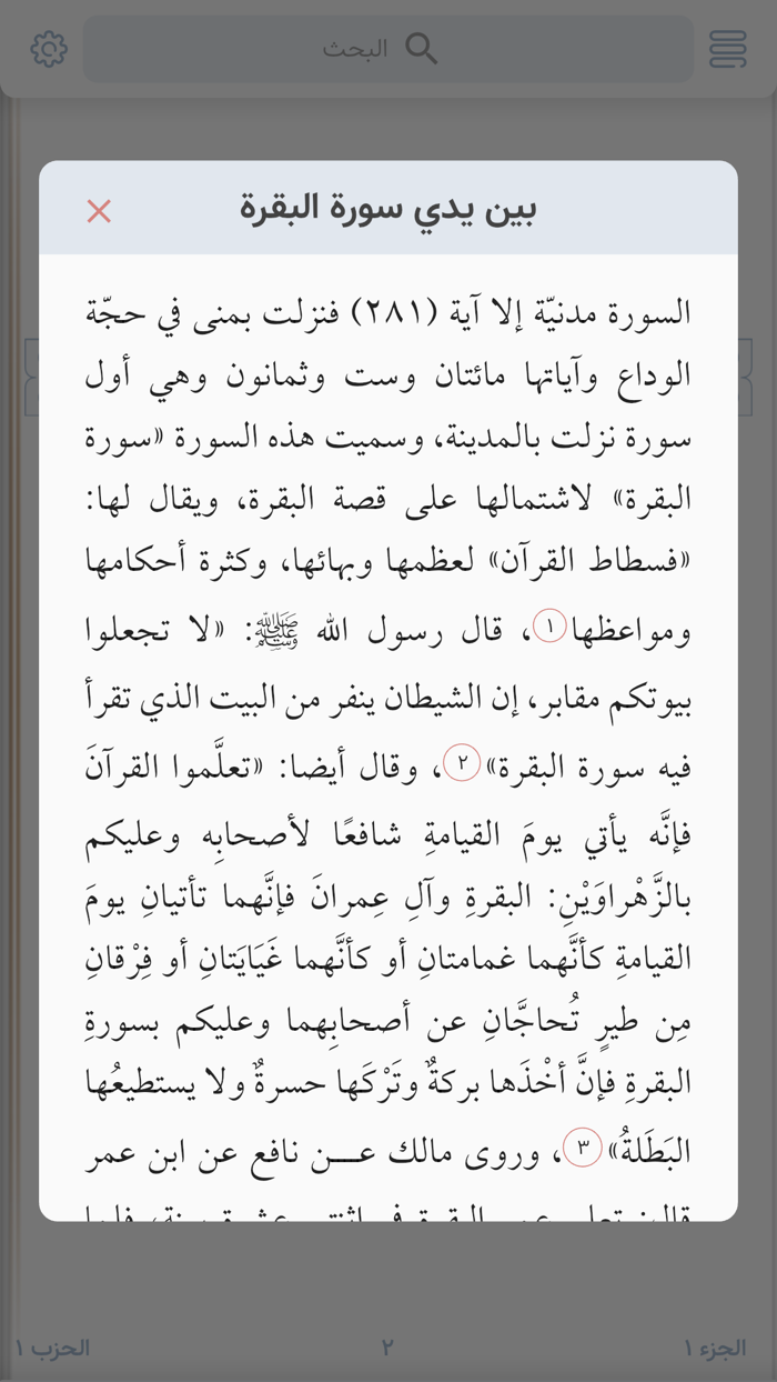 هدايات القرآن