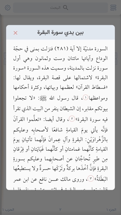 هدايات القرآن