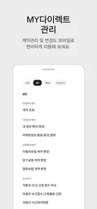 현대해상 다이렉트 공식 어플리케이션 screenshot #7 for iPhone