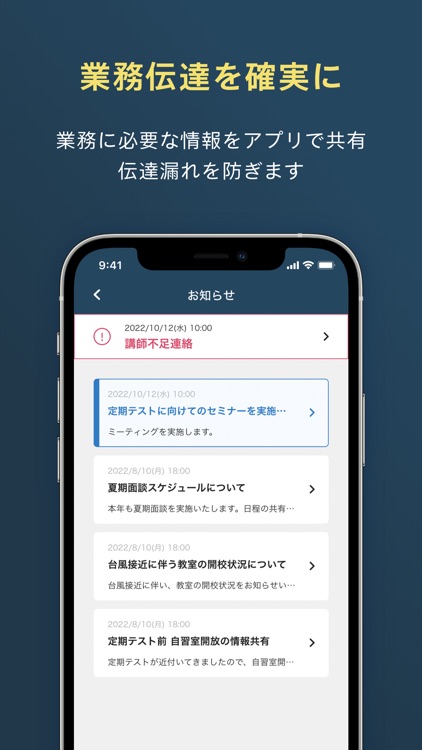明光義塾 アプリ講師証 screenshot-5