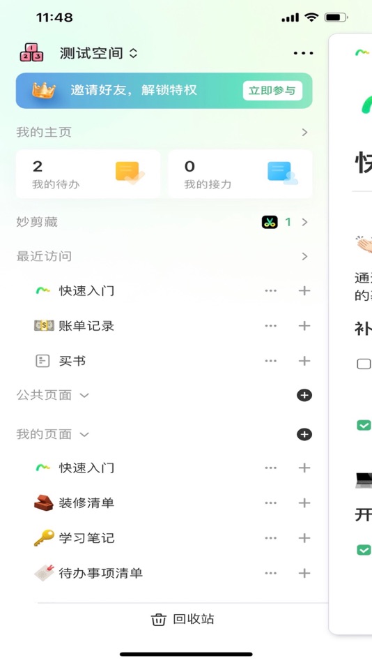#1. 妙记多 Mojidoc-文档 Wiki 、在线语音、项目管理 (iOS) 由: Beijing Qingque Technology Co., Ltd.
