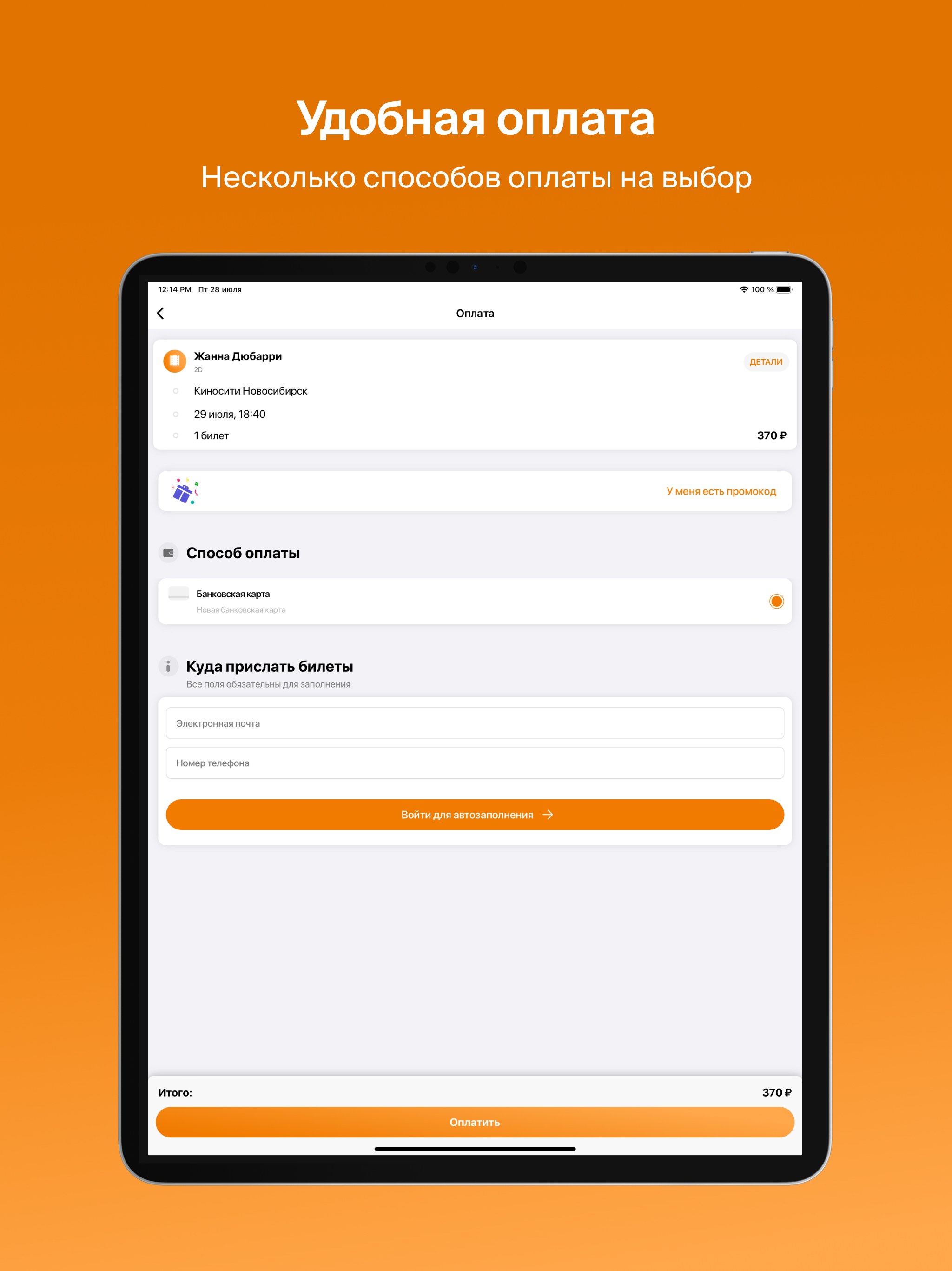 Кинотеатр Киносити screenshot 12