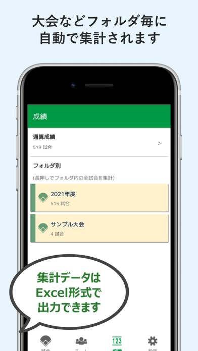 Visco mobileのスクリーンショット - 7
