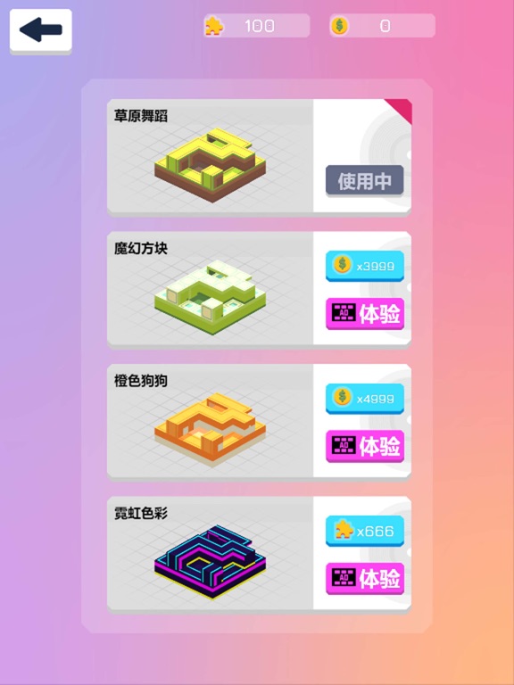 Screenshot #5 pour 音符独木桥