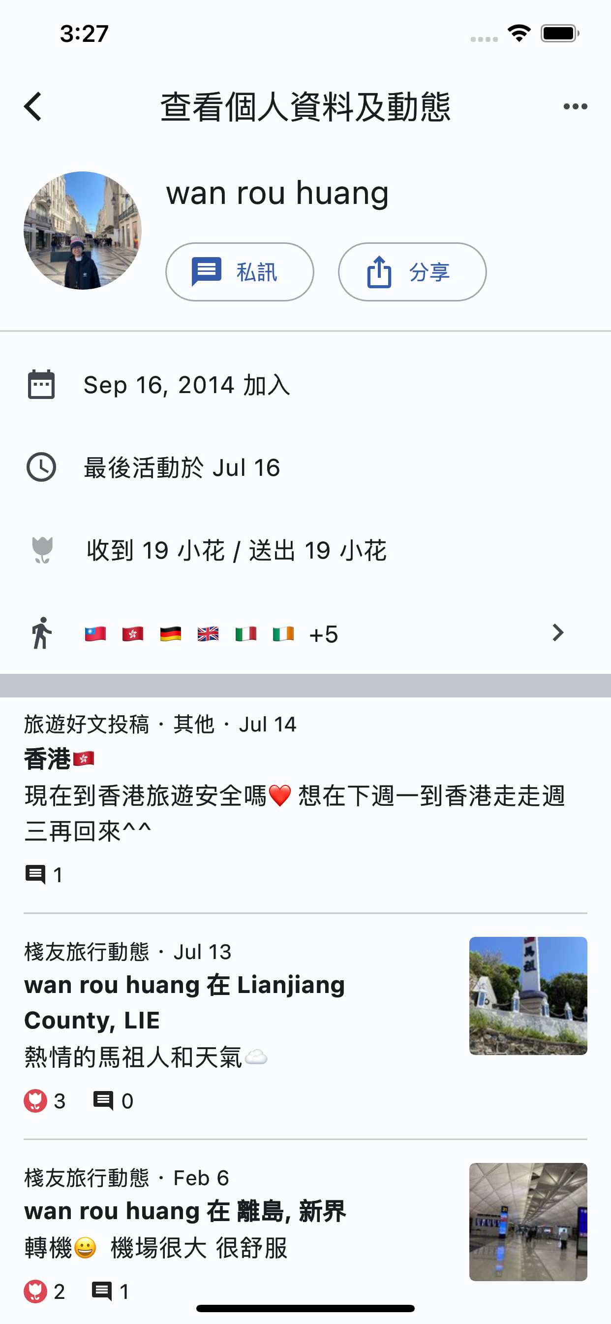 背包客棧旅遊論壇
