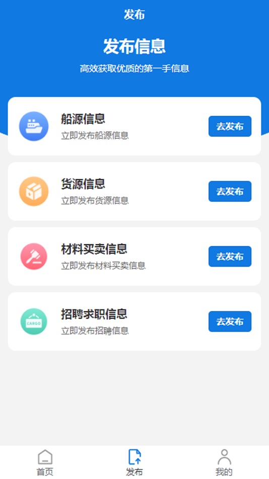#2. 水运信息平台 (iOS) 来自: Wuzhou water network information service Co., LTD