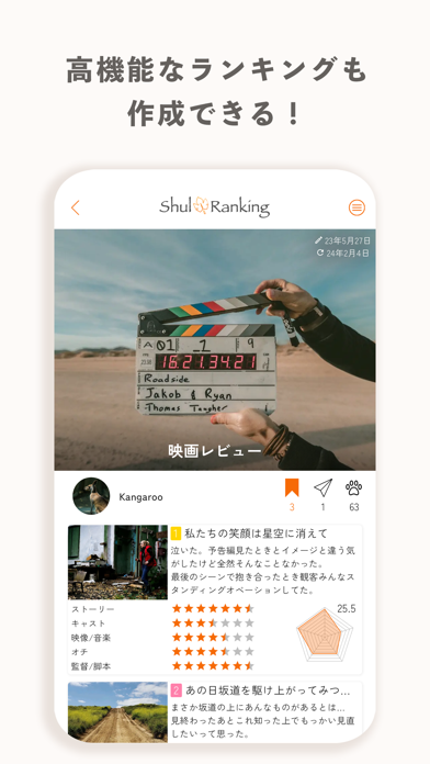 ランキング作成&共有-Shul Rankingのおすすめ画像3