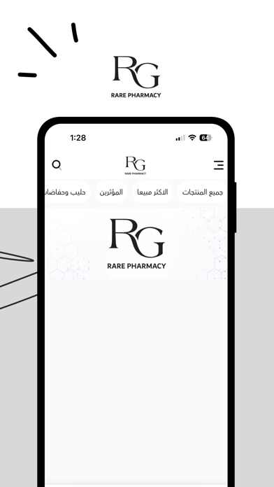 صيدلية راير rarepharmcy Screenshot
