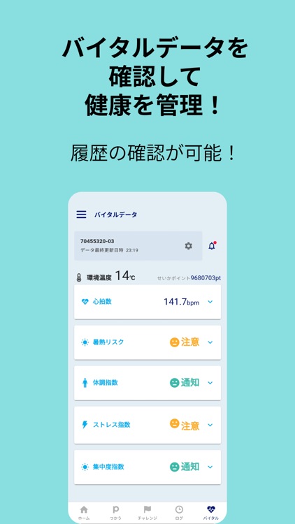 いちごウォーク screenshot-3