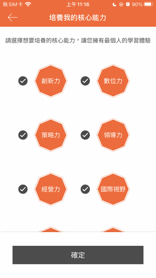 #5. 天下創新學院 (iOS) 由: CommonWealth Magazine Group