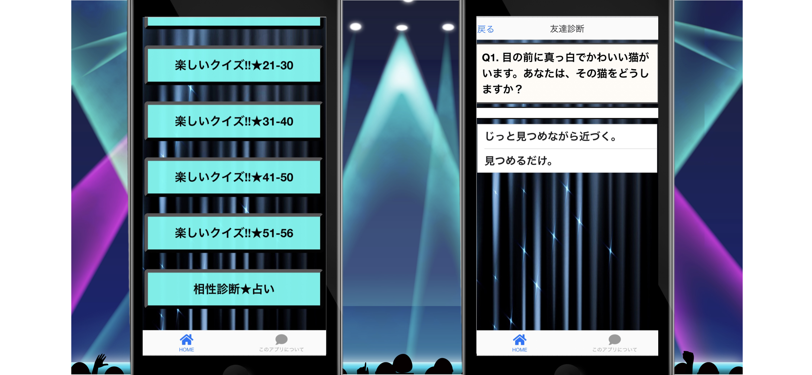 相性診断forプロセカ